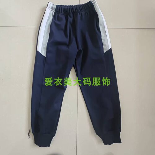 定制新款春秋夏冬高初中小学生深蓝男女同款校服裤休闲棉质运动裤