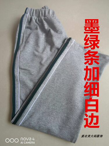 本店定制休闲校服裤纯棉裤子