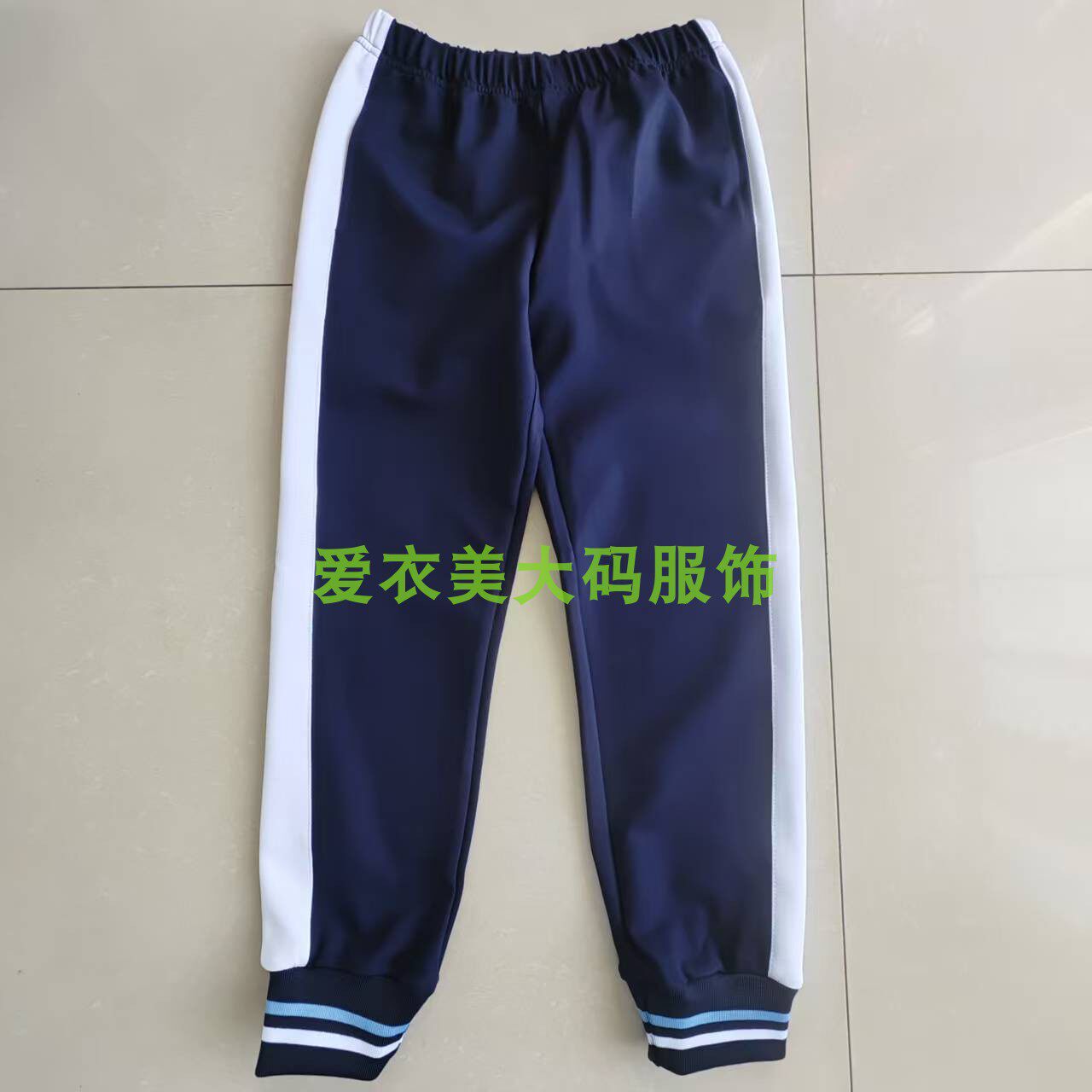 新款高中小学生春秋夏冬款罗马棉拼白色裤脚蓝白收口校服运动裤