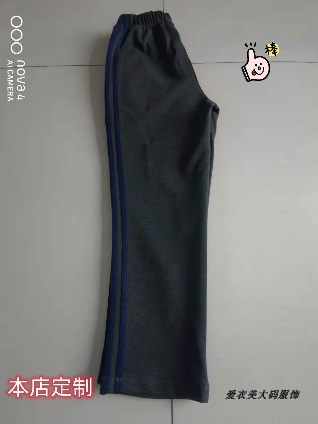 本店定制休闲裤子纯棉