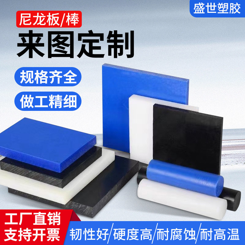 尼龙板进口蓝色MC901黑色PA66尼龙棒定制PA1010板棒材 防静电加工,五金/工具,塑料板,淘宝优惠券,粉丝福利购,淘宝优惠卷