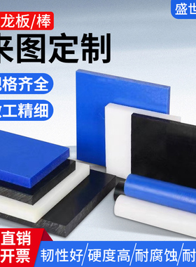 尼龙板进口蓝色MC901黑色PA66尼龙棒定制PA1010板棒材 防静电加工