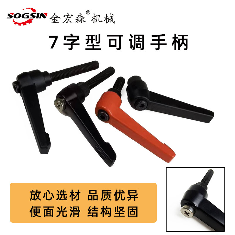 sogsin封边机可调手柄砂光机用