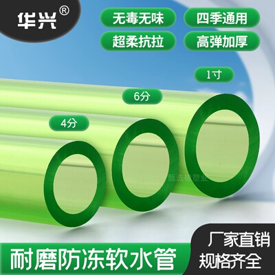 厂家直销华兴水管软管塑料管园林专用防冻加厚pvc牛筋管4分6分1寸