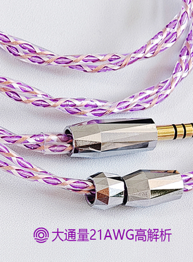 单晶铜镀银高解析耳机升级线se535 215 ie80s/40pro mmcx0.78油浸