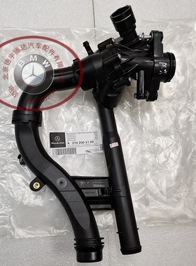 奔驰W205 M274 C180 C200 C260 E200 E260 GLA200 GLC260 节温器