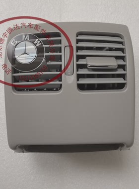 奔驰空调出风口w204C180cc200C300C350w207E260E500空调后出风口