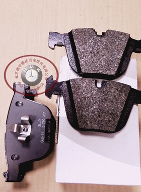 宝马7系刹车片730i745Li750li740li刹车e66后刹车皮e65制动片正品