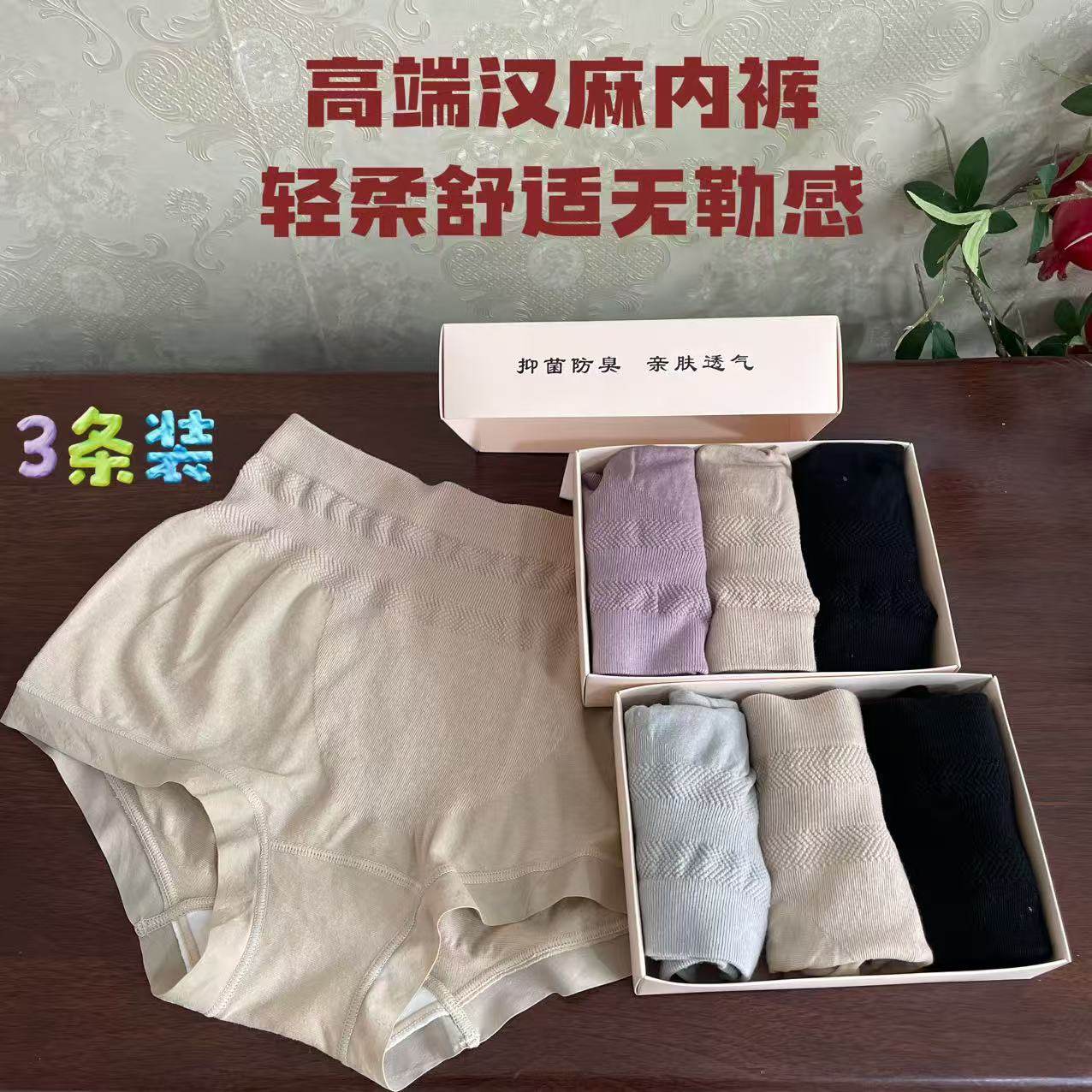 女士-棉麻/汉麻针织中高腰平角短裤/内裤 柔软舒适透气 三条装