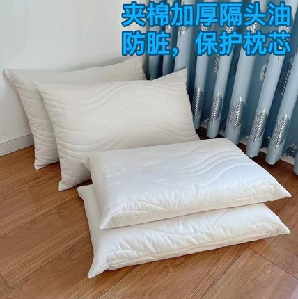外贸全棉夹棉三层绗缝单人枕套48*74/45*65加厚隔离头油保护枕芯