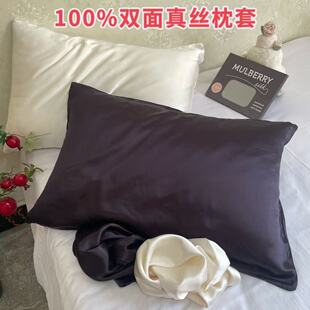 22姆米100桑蚕丝 真丝枕套一对 双面透气重磅真丝四季通用