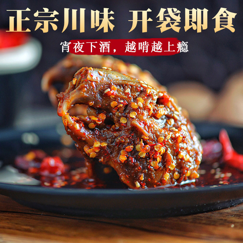四川特产自贡成都双流老妈麻辣兔兔肉干/兔丁