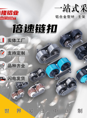 铝型材尼龙倍速链扣VMV81-BS25 30-C206B C208A C210A C212A 216A