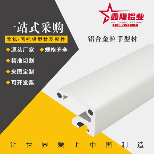 铝合金型材用拉手端盖HFHDL5-35-150/200/300/400/500/600/800/10