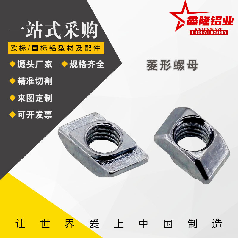 替米思米 HFS5系列铝合金型材用 后装螺帽  HNTF5/6/8-4/5/6/8