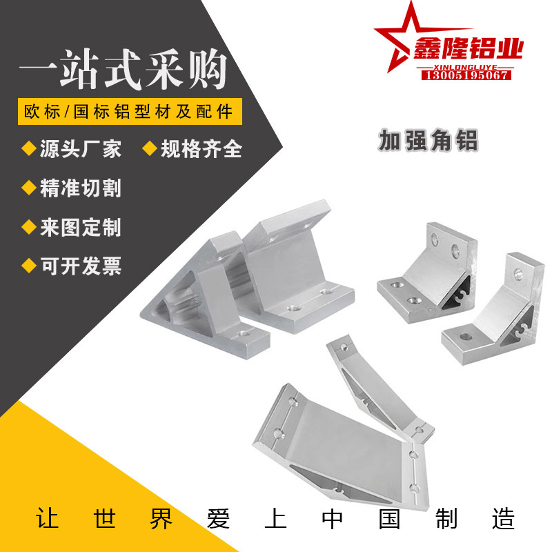 HBLUS50/NBLTS角码C-NBLTD8/HBLTD6支架HBLUD5/HBLUDB件HBLUDW30