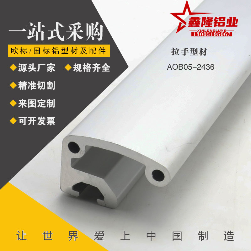 AOB05-2436通用铝合金拉手型材/黑色/灰色拉手端盖门把手孔距80mm