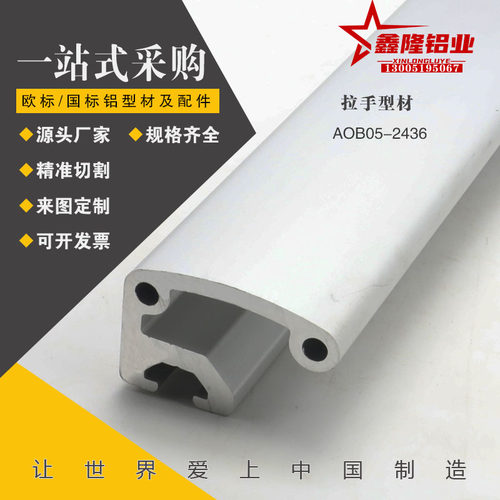 AOB05-2436通用铝合金拉手型材/黑色/灰色拉手端盖门把手孔距80mm