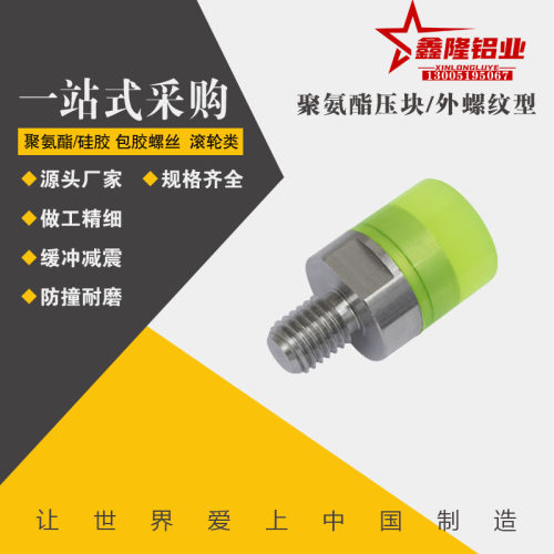 替怡合达WIZ21-D8/D10/D12/D16/WIZ22/31/32外螺纹聚氨酯压块组件