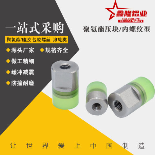 鑫隆内螺纹聚氨酯压块URSH810/12/16/20/25/30/32/36/40A  URSM