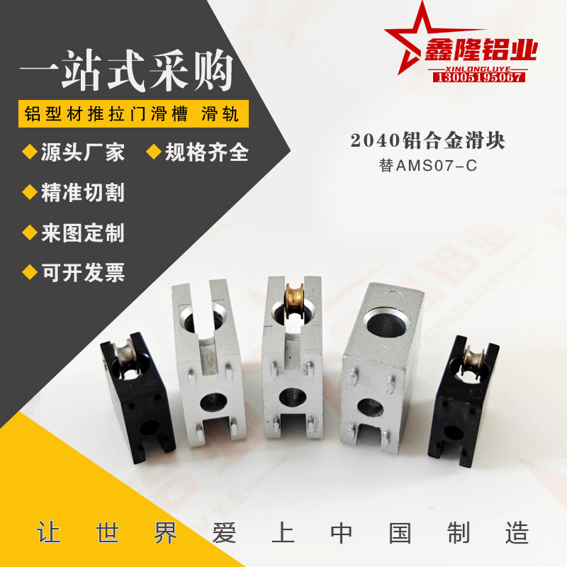 替怡合达AMS07-C 滑动固定块 方块连接件 方形铝角码2040移门滑轮,金属材料及制品,其他铝制品,淘宝优惠券,粉丝福利购,淘宝优惠卷
