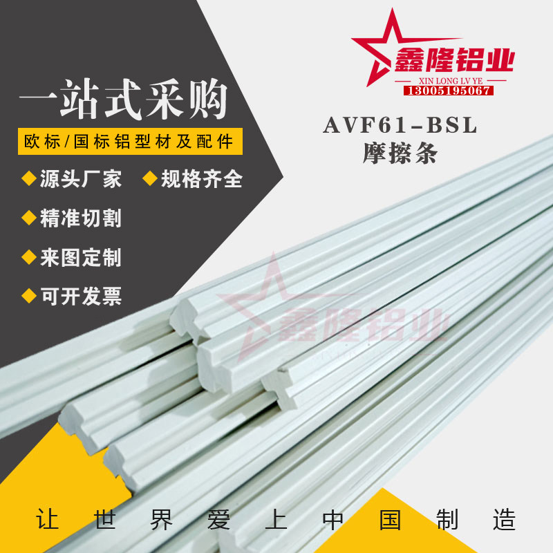 替怡合达倍速链型材件尼龙侧面摩擦条AVF61-BSL ATS05-GG钢轨钢支,金属材料及制品,铝型材配件,淘宝优惠券,粉丝福利购,淘宝优惠卷