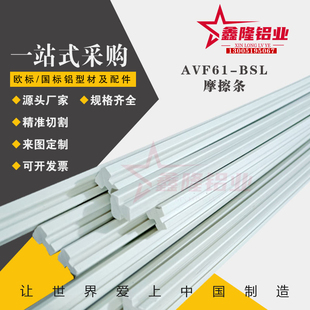 GG钢轨钢支 ATS05 替怡合达倍速链型材件尼龙侧面摩擦条AVF61 BSL