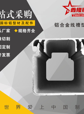 ATY05-F-4040AB/CD加厚款铝合金线槽型材走线槽铝槽盒桥架