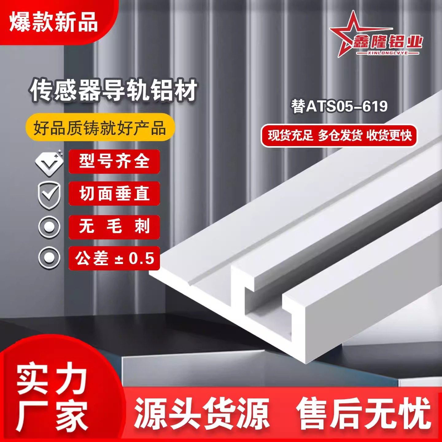 替ATS05-619-L1000  500  铝合金光纤安装座 压线压槽 传感器导轨,金属材料及制品,其他铝制品,淘宝优惠券,粉丝福利购,淘宝优惠卷