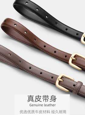 女士牛皮时尚细腰带｜百搭西装
