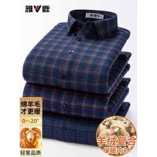 雅鹿冬男士保暖内衣藏青格子含绵羊毛加绒加厚中年爸爸保暖衬衫