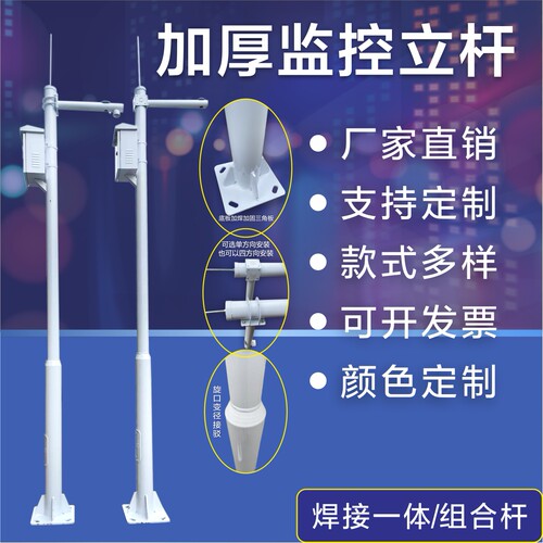 加厚监控立杆套筒焊接更美观坚固