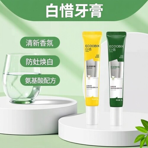 白惜抗糖香氛氨基酸牙膏25g旅行装小样去口臭清新口气防蛀焕白
