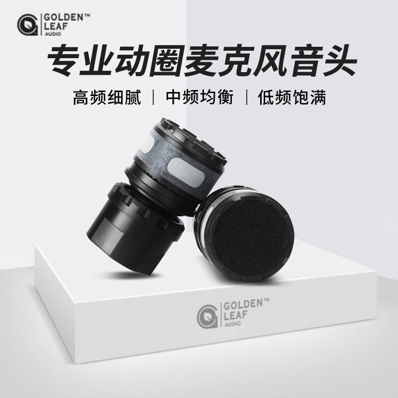 无线话筒BBS金属KTV演出动圈专业防啸叫高端通用高保真咪芯