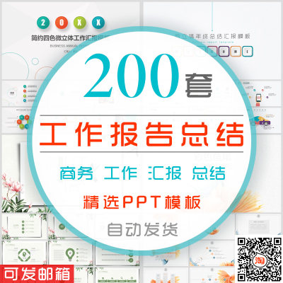 公司工作总结汇报PPT模板企业年终年中商务计划会议报告项目策划