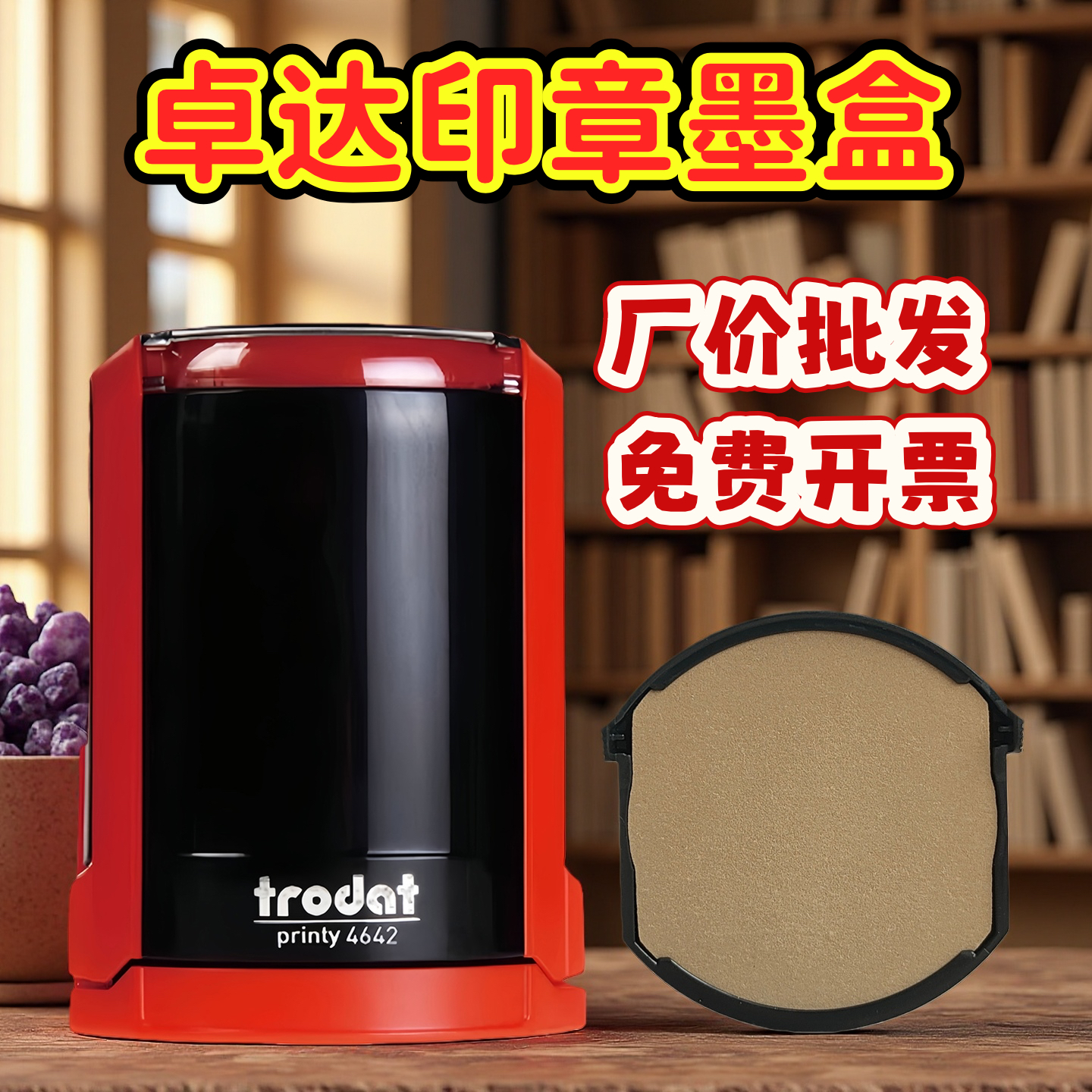 印台回墨印章墨盒替换印台