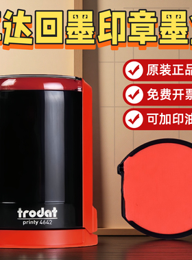 卓达trodat回墨翻斗印章专用印台红色铜章替换墨盒海绵垫储油垫