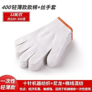 耐磨线手套劳保棉丝手套耐磨防滑工地劳保工作防护一次性轻薄款