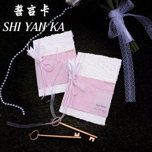 誓言卡婚礼结婚订婚新婚主持人誓词致辞高级简约手卡一对法式小众