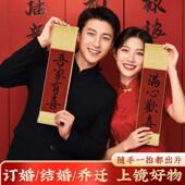 订婚拍照小道具新中式 饰摆件摆拍工具小物件氛围感 横幅布置结婚装