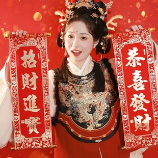 2025新年春节手持横幅对联蛇年四字卷轴舞台表演全家福拍照道具