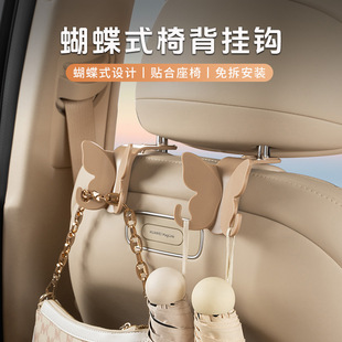 蝴蝶式车载座椅挂钩汽车多功能挂钩ABS车内饰收纳挂钩尊贵女车主