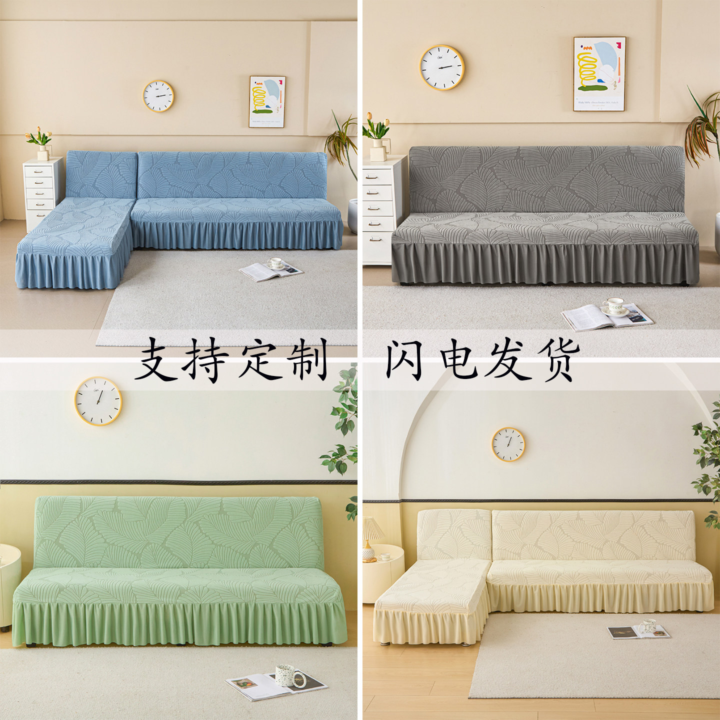 无扶手沙发贵妃套罩弹力全包套直排裙边折叠沙发床组合防尘套定制