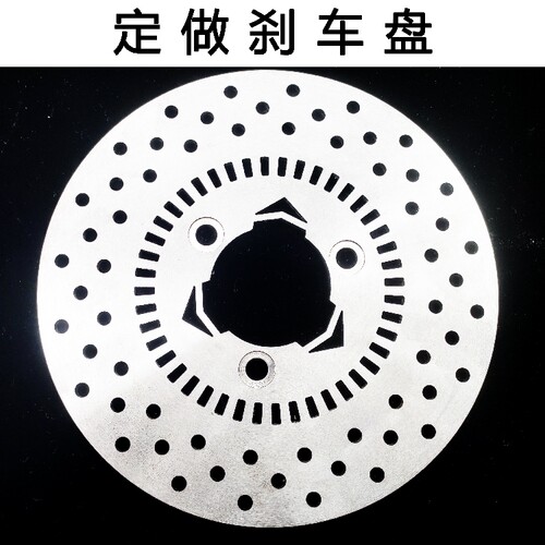 摩托车电动车刹车盘浮动盘碟盘设计ABS齿定做220三孔44齿