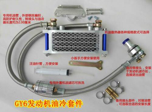 三阳冷却器压管套件踏板摩托车