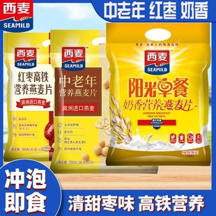 西麦中老年营养红枣高铁燕麦片700g袋小包即食0蔗糖阳光早餐冲饮
