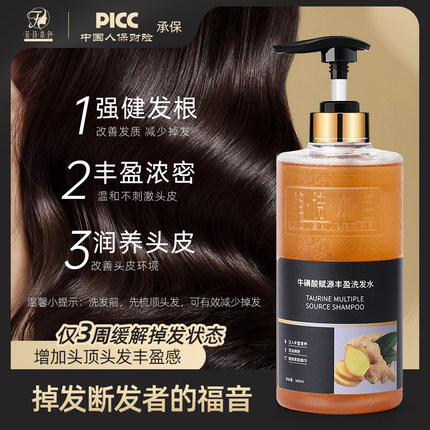 【送小样】菲诗本色牛磺酸无月桂醇洗发水植物成分适合发根脆弱用