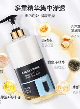 菲诗本色鱼子酱深度修护滋润霜免蒸发膜0硅油柔顺焗油膏护发素