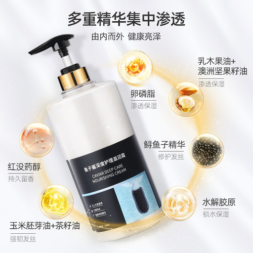 菲诗本色鱼子酱无硅油滋润霜发膜