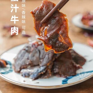 微婷湖岭蜜汁牛肉牛腱子肉小吃零食独立包装 特产 500克真空袋装